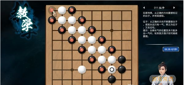 天命奇御2围棋入门教学攻略