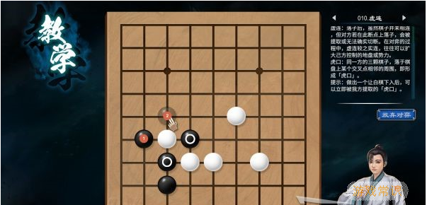 天命奇御2围棋入门教学攻略