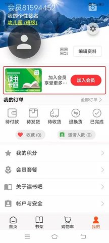 读书吧app下载图0