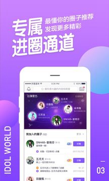 阿里星球app下载图3