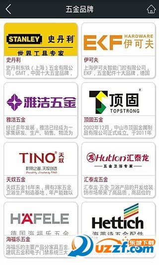 五金工具app软件下载图2