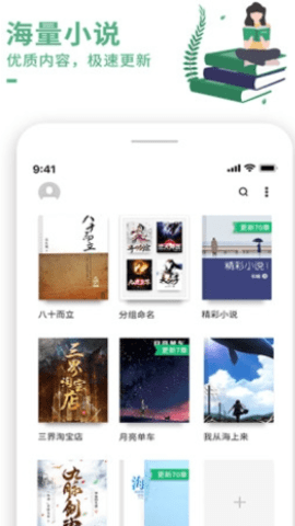 爱看书极速版图2