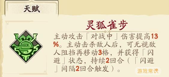 天地劫幽城再临燕明蓉五内加点 天地劫燕明蓉魂石技能饰品阵容推荐