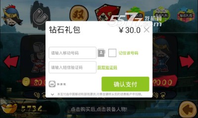 全民三国跑酷内购破解版图5