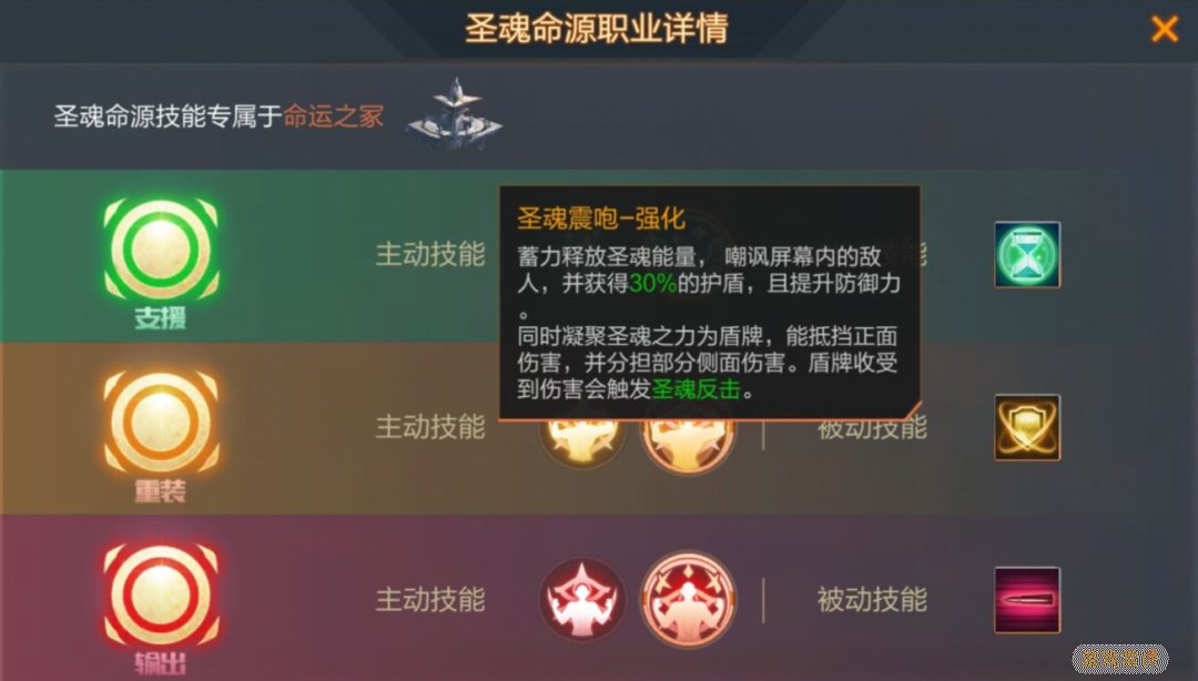 魂斗罗归来新魂崛起1-3攻略 新魂崛起1-3五星攻略图片3