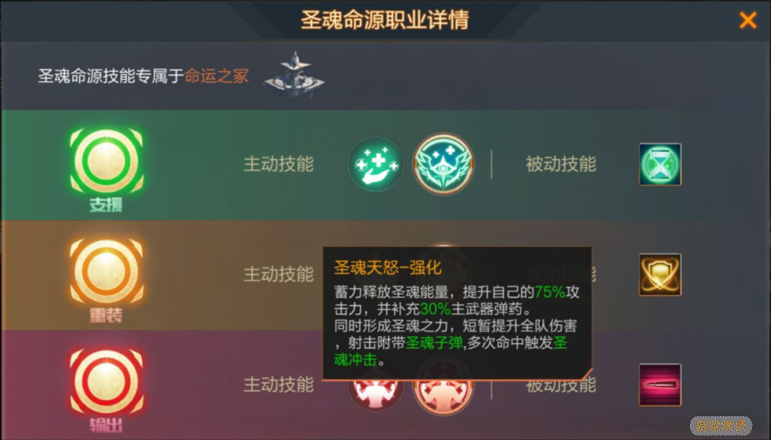 魂斗罗归来新魂崛起1-3攻略 新魂崛起1-3五星攻略图片4