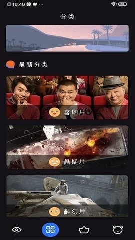 追剧达人最新版下载图0