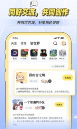 米仓app下载图2