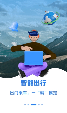 新疆好地方app下载图3