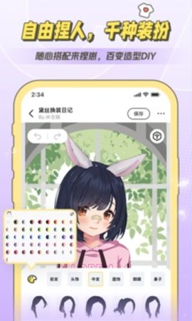 米仓app下载图3