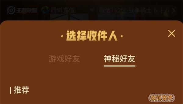 王者荣耀神秘好友怎么看 王者荣耀王者邮局神秘好友查看方法