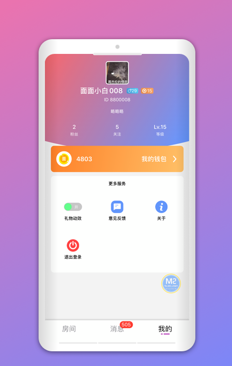 声浪app软件下载图1