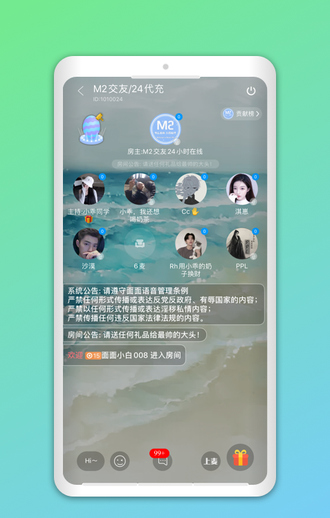 声浪app软件下载图2