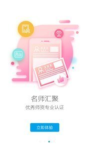 艺课堂app下载图1