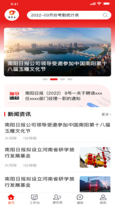 诸葛云新闻阅读图2