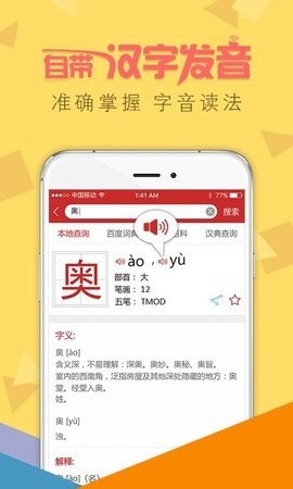 字典通图3