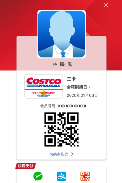 costco超市图3