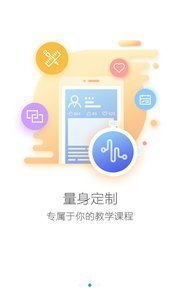 艺课堂app下载图0