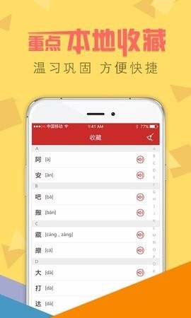 字典通图0