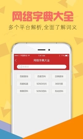 字典通图1