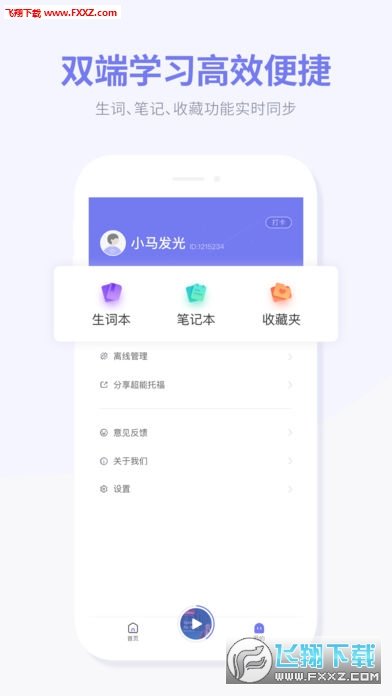 雅思超能学图1