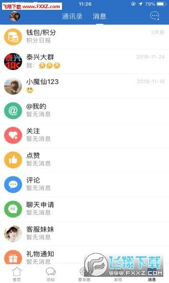 独爱泰兴图3