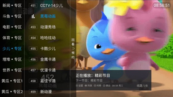 黄瓜TV图2