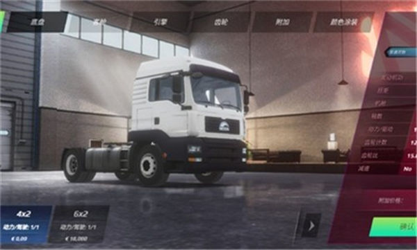 欧洲卡车模拟器3最新版图0