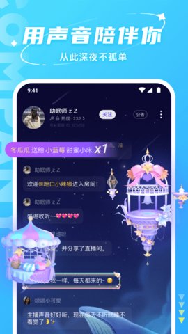 hello语音下载图1