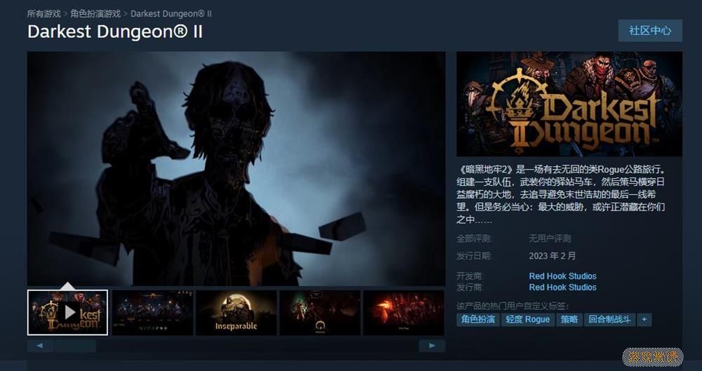 《暗黑地牢2》现已上架Steam  将于2023年2月发售