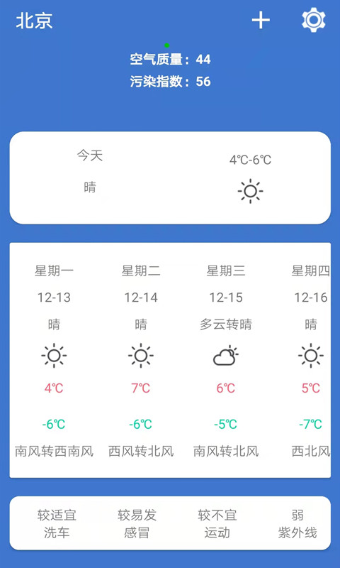 365简单天气图2