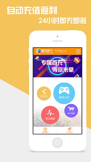 福利盒子APP下载图2