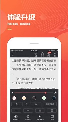 小说巴士破解版下载图3