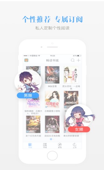 金爱阅读书城APP图1