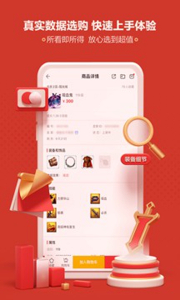 藏宝阁啊APP下载图1