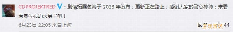 CDPR确定《赛博朋克2077》DLC将于2023年发布