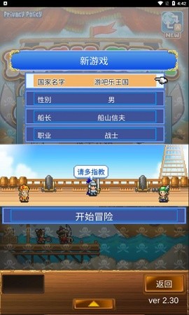 大海贼探险物语无限奖牌金币图1