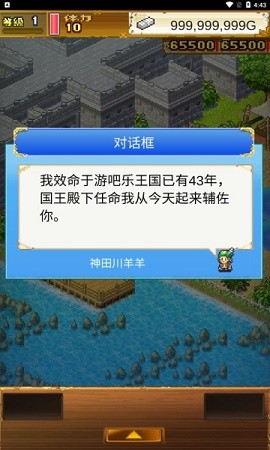 大海贼探险物语无限奖牌金币图2