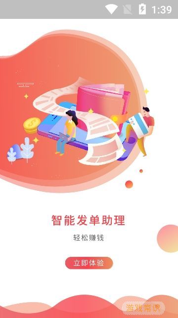 芬香社交电商平台注册邀请码官网app图片1