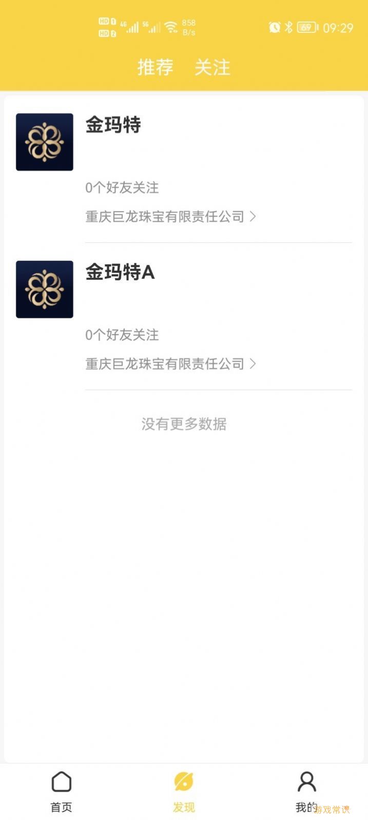 金玛特超市app手机版下载图片3