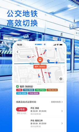 绍兴公交实时查询app图2