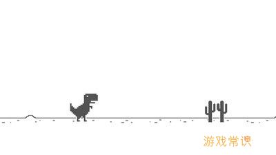 像素恐龙