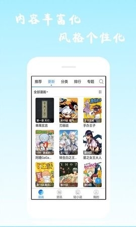 酷爱漫画图2