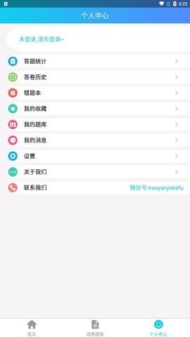 考研界图2