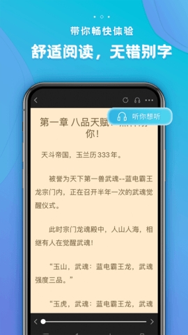 追阅免费全本小说图1