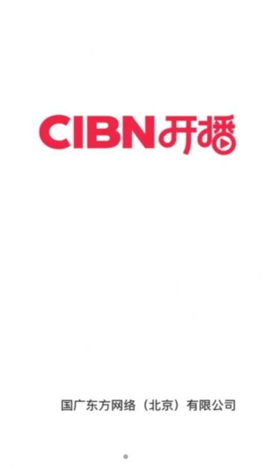 CIBN开播图0