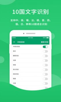 福昕扫描王图1