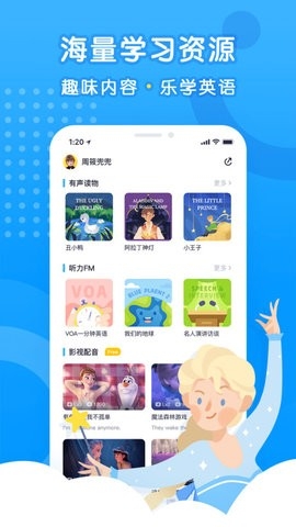 乐听说英语跟读图2