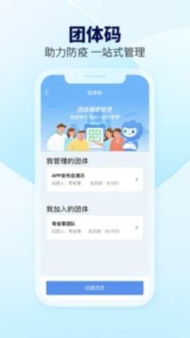 粤省事app免费图2