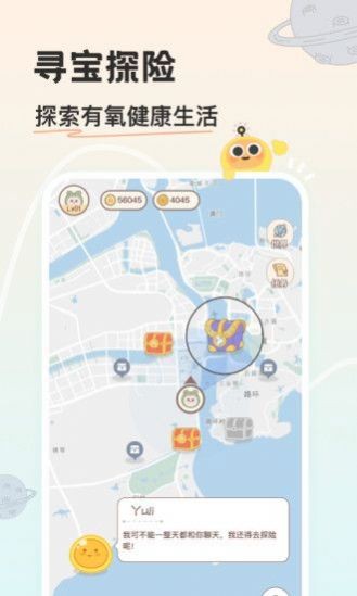 游离星交友图0